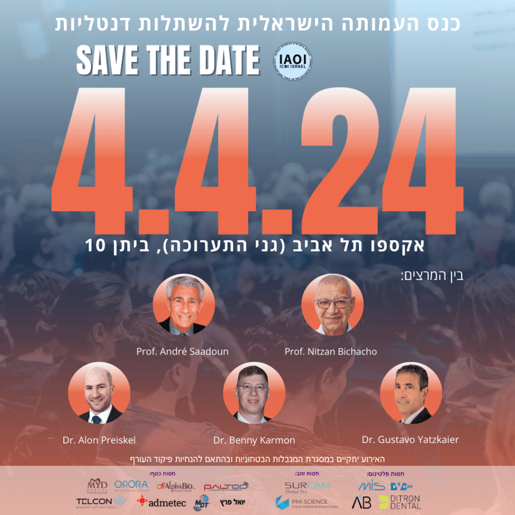 הזמנה לכנס 4 באפריל 2024