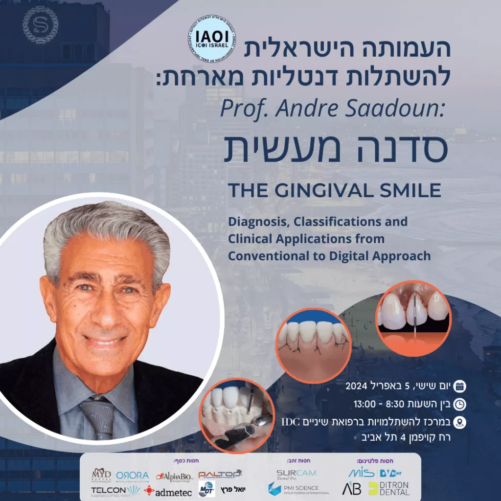 הזמנה לסדנה של פרופ' סעדון