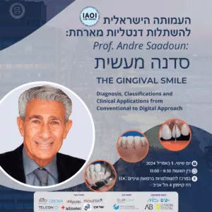 הזמנה לסדנה של פרופ' סעדון